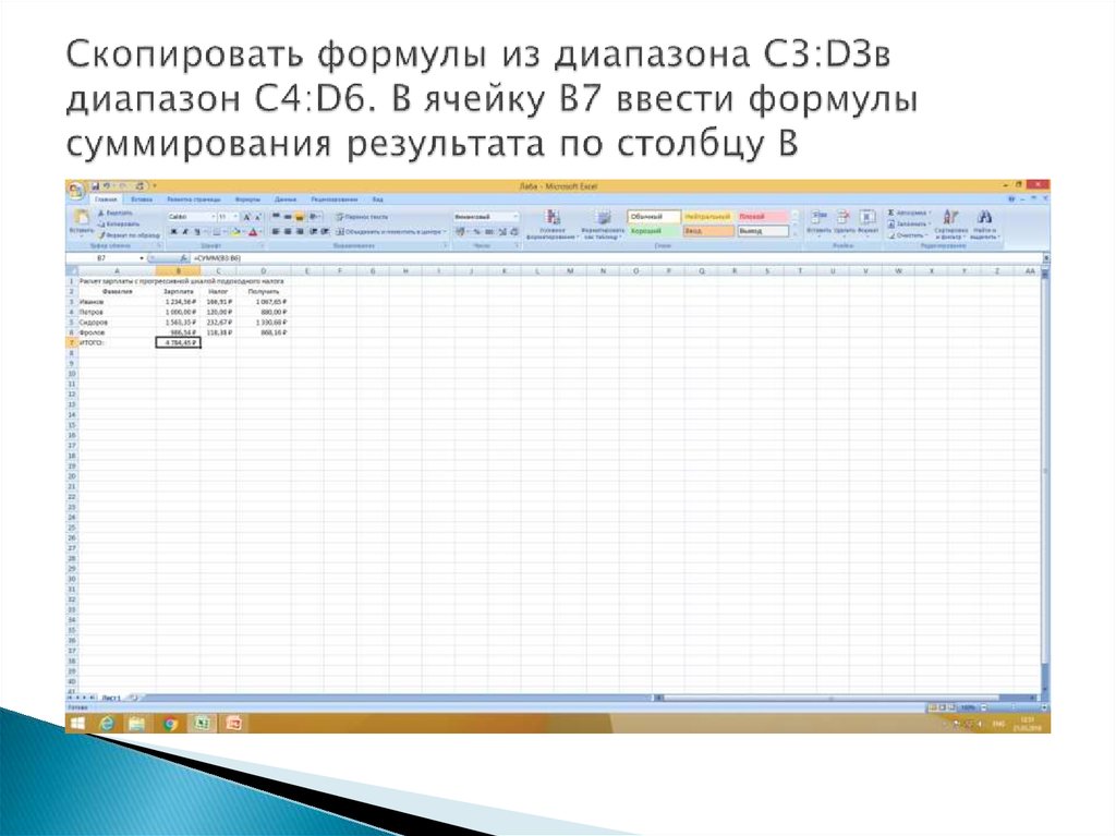 Excel скопировать непустые ячейки из диапазона