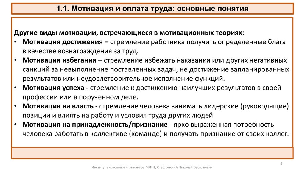 Система мотивации труда презентация