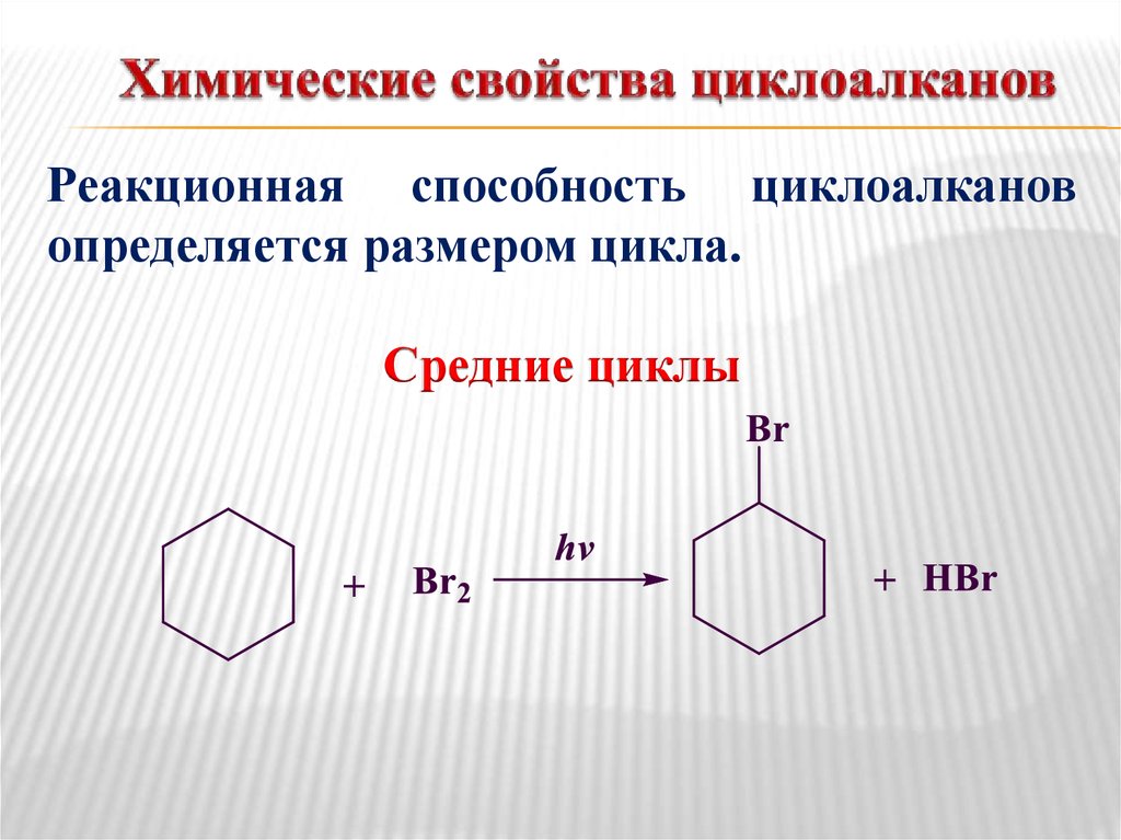 Общая формула циклоалканов