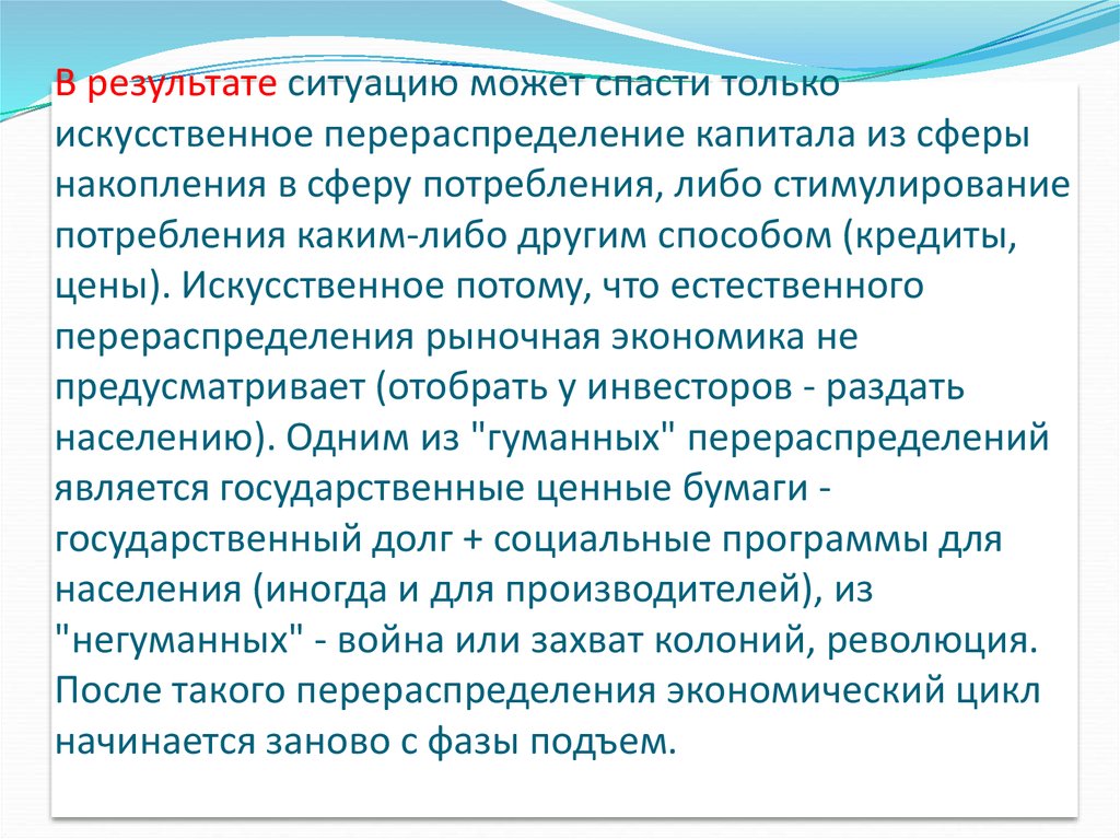 Ситуация в результате которой. Сфера потребления примеры. Итог ситуации. Сфера накопления. Какие сферы есть потребление.