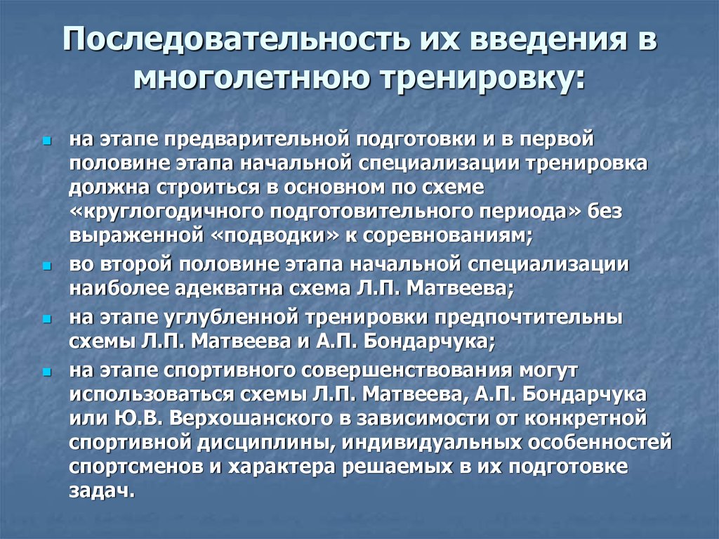 Организация предварительных