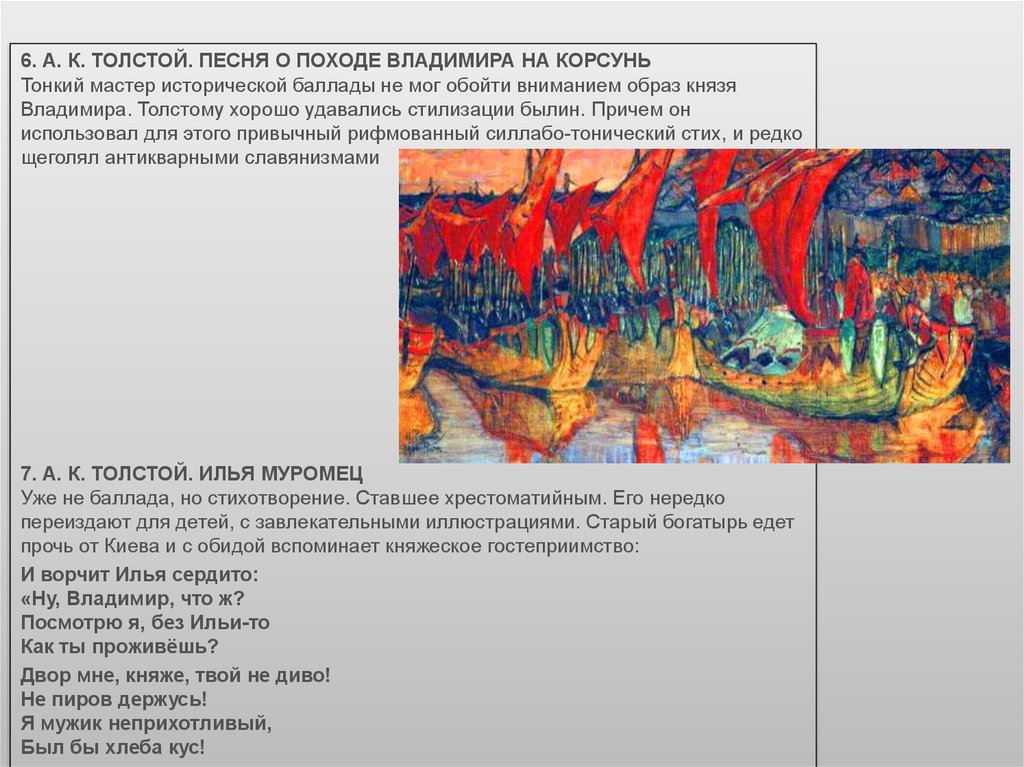 Поход на корсунь