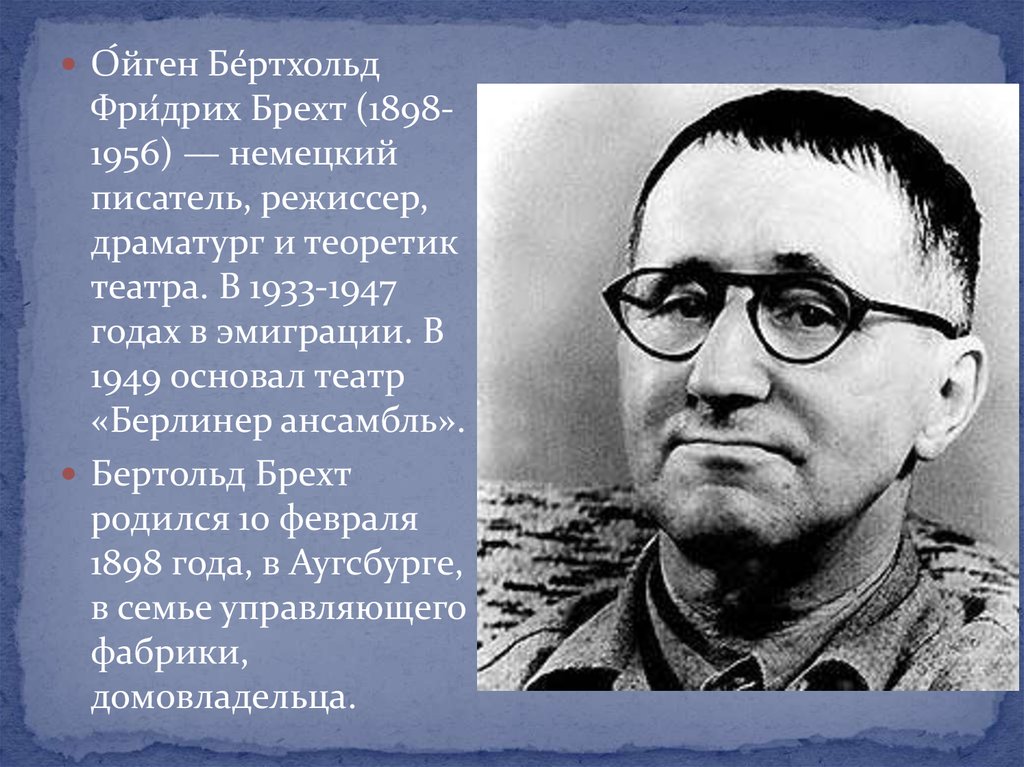 Бертольд Брехт - презентация онлайн
