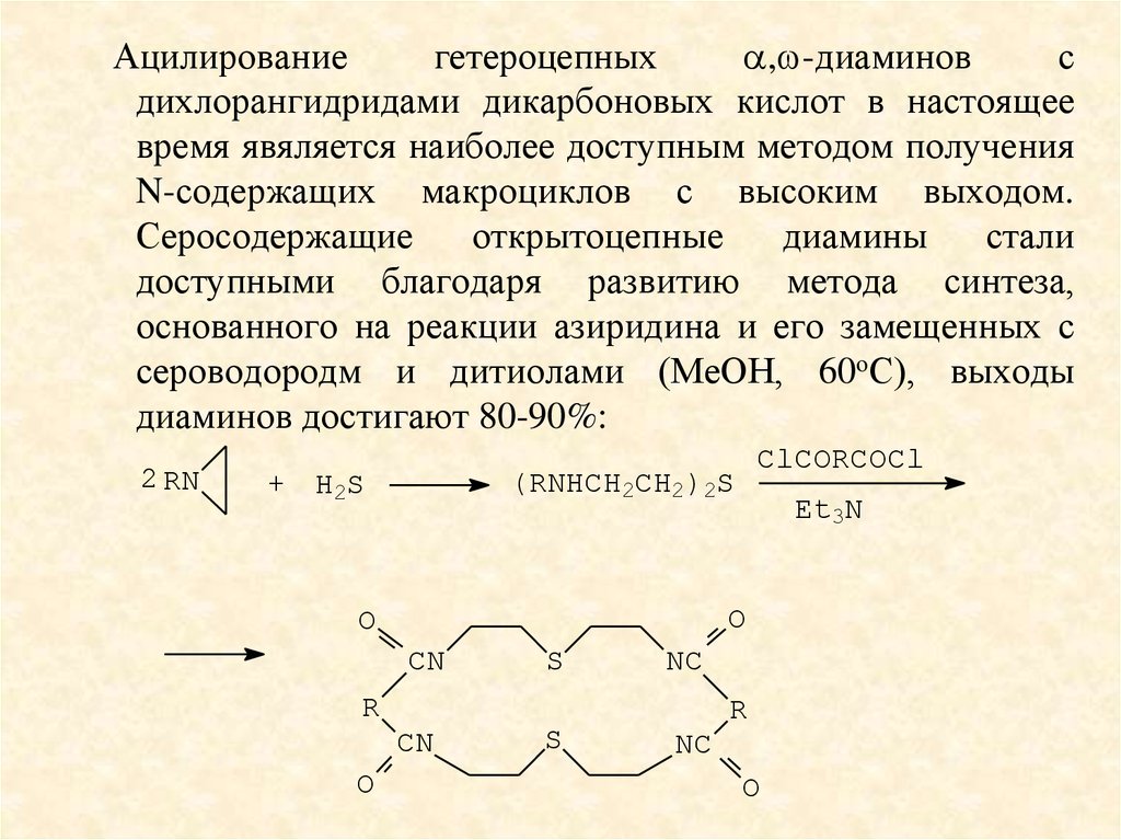 Способы получения ароматических веществ