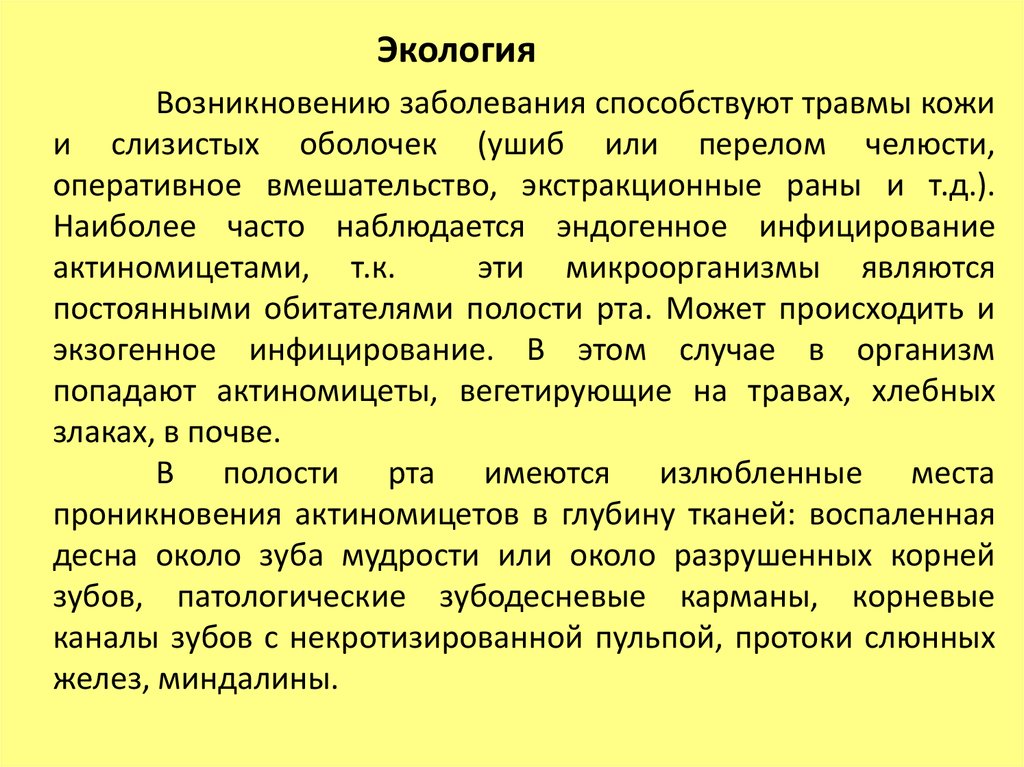 Происхождение болезни туберкулез. Происхождение болезней. Таксономия туберкулеза. Факторы способствующие заболеванию туберкулезом. Экзогенный инфекция туберкулеза.