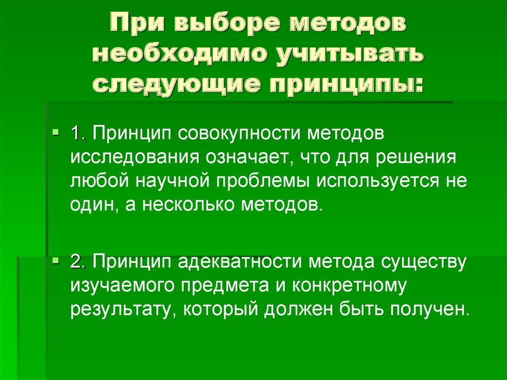 Следует учитывать следующие факты