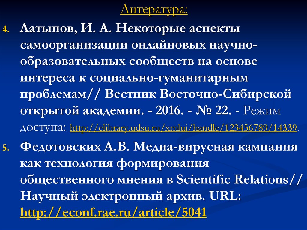 Литература: