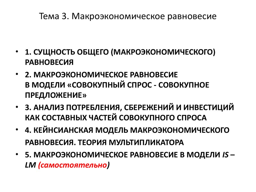 Международные отношения в поисках равновесия презентация 8 класс