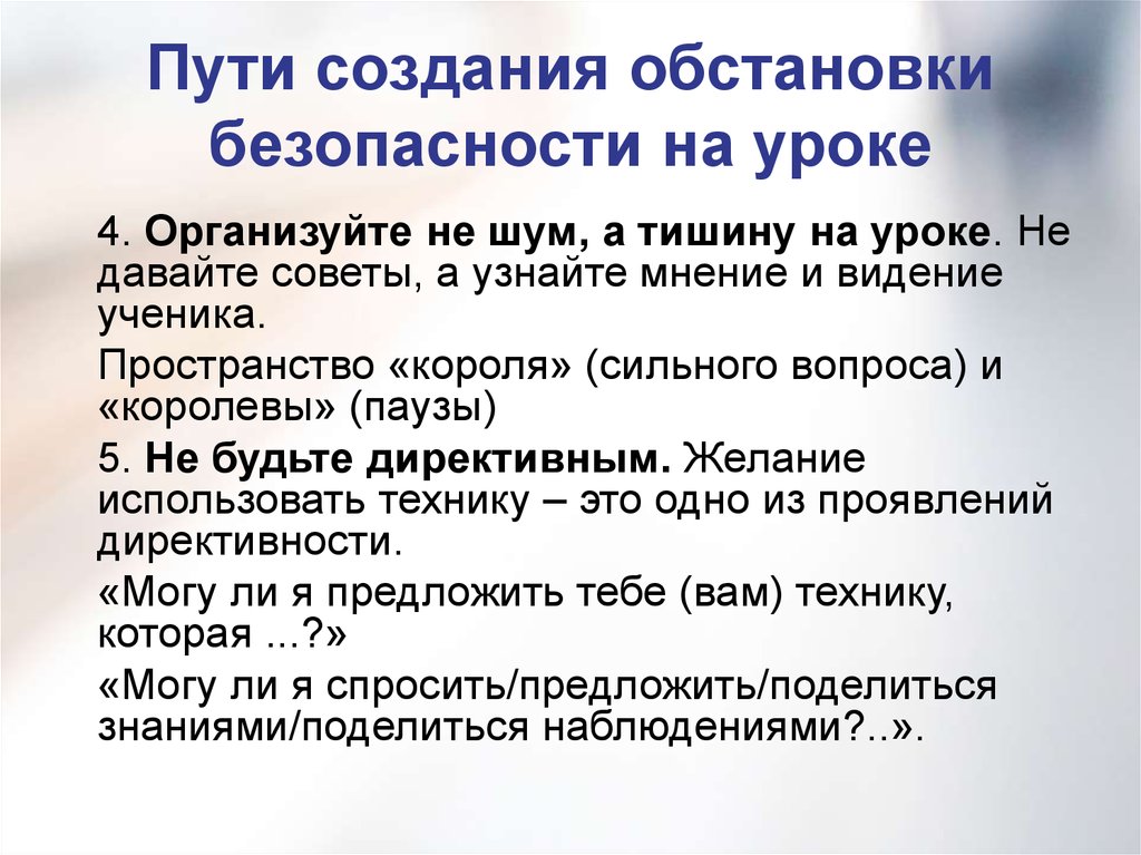 Сильные вопросы