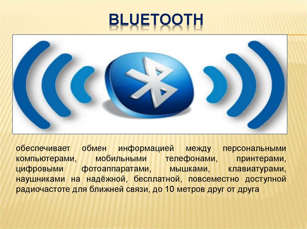 Обеспечение обмена. Логотип с большим объёмом информации. Что обеспечивает обмен информацией между устройствами компьютера?. Ближняя связь. Кроссервисный обмен сообщениями это.