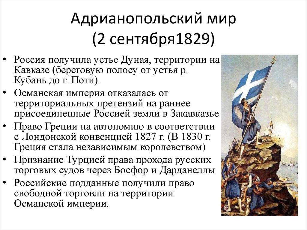 Заключение договора россии и османской империи