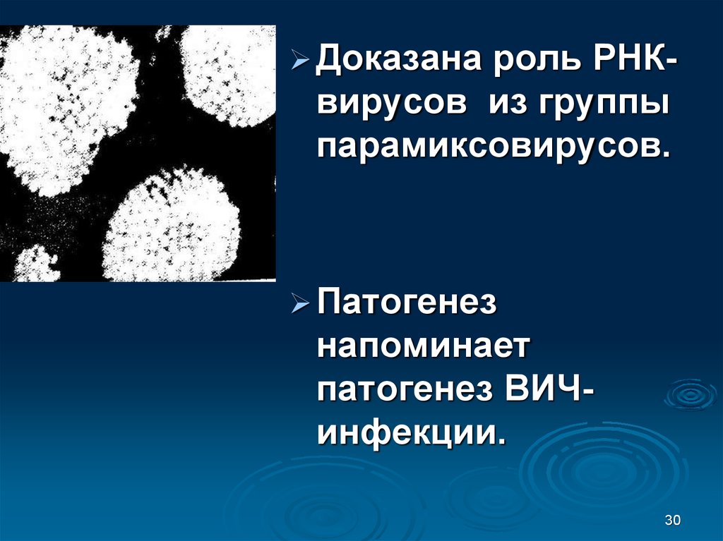 Доказательство нарушения. Парамиксовирусы патогенез. Парамиксовирус патогенез. РНК вирусный хориодецидуит. Роль в патологии человека парамиксовирусов.