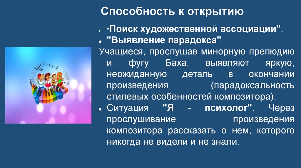 Поиск открытия. Открытие способностей. Раскрытие способностей. Раскрытие возможностей. Открыть потенциал.