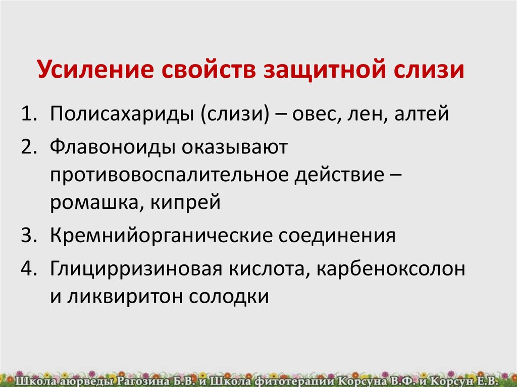 Свойство усиления. Усиление свойств. Усилительные свойства системы управления. Усиление свойств при соединении. Свойство укрепления.