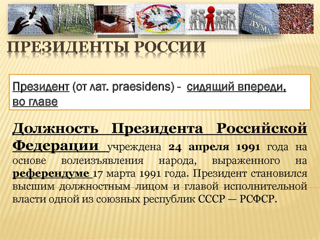 Становление новой россии презентация 11 класс волобуев