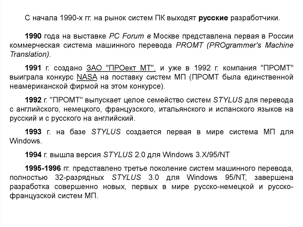 Когда начнут работать переводы