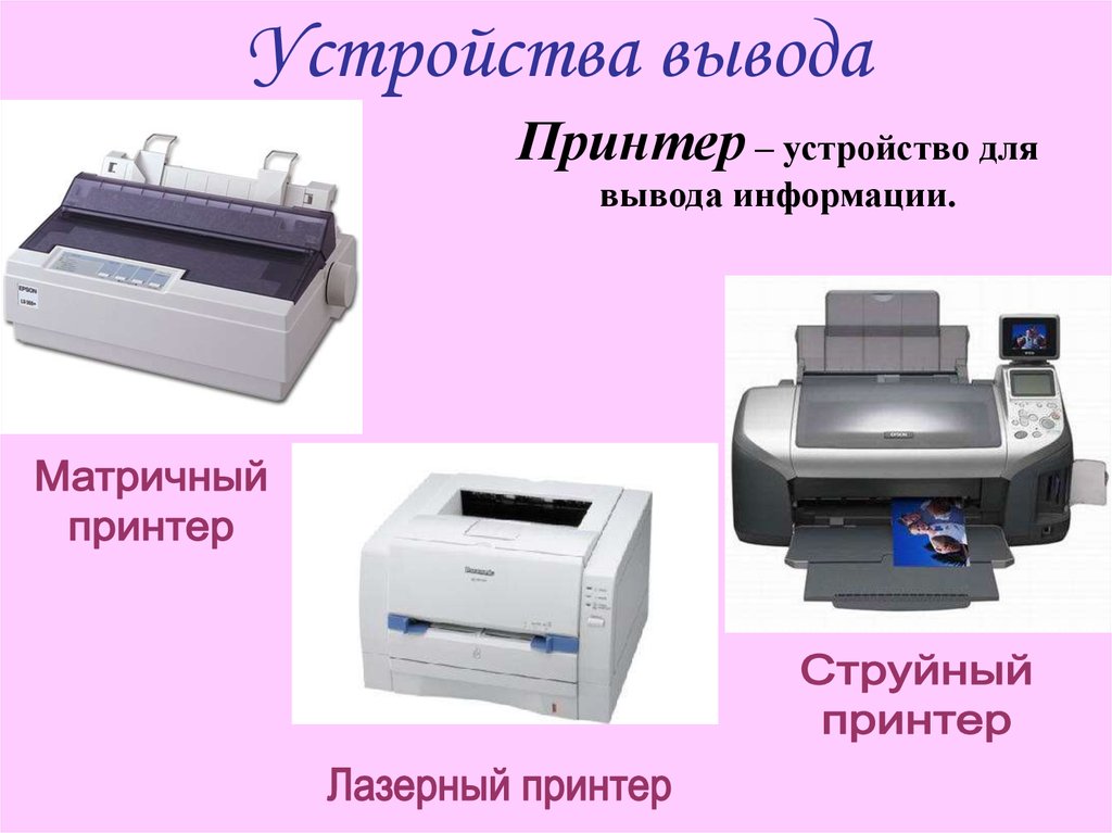 Найдите производителей принтеров вывести производитель