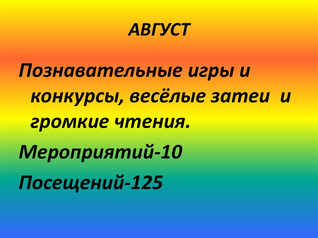 Организация досуга подростков презентация