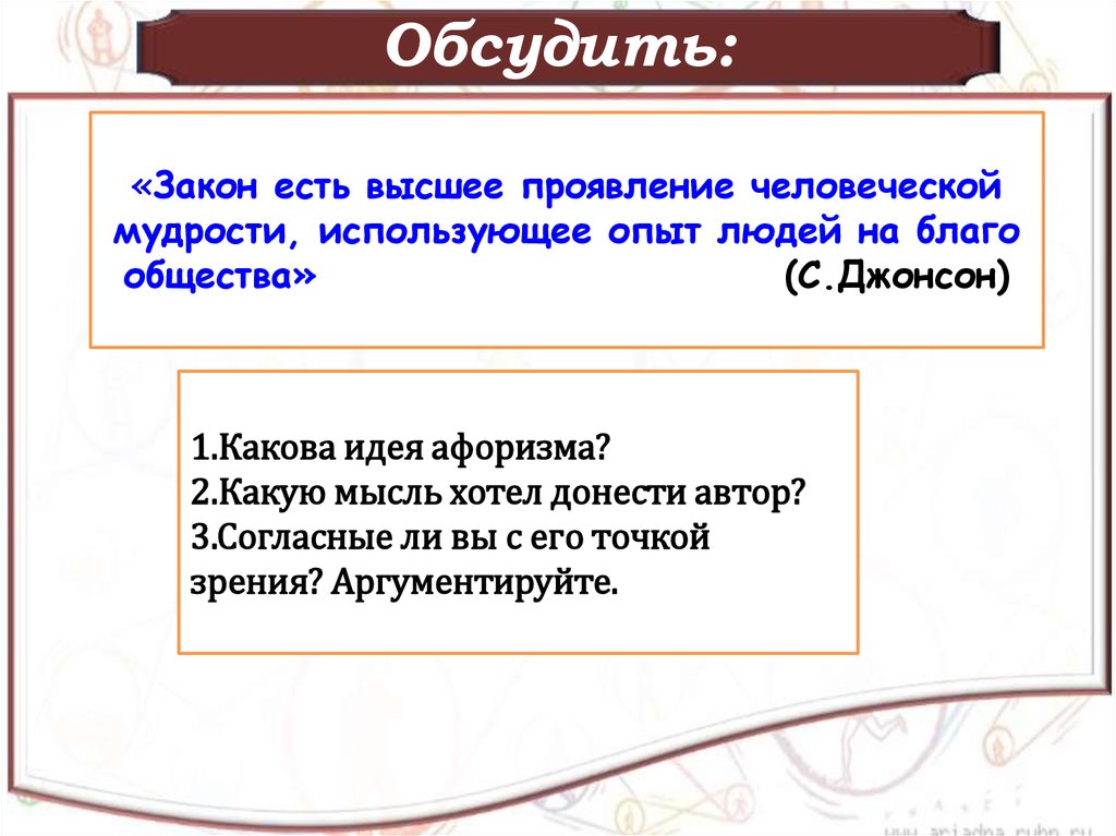 План социальные нормы и отклоняющееся поведение сложный