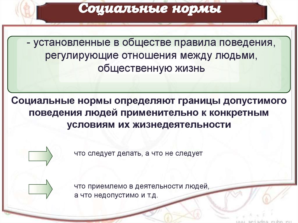 Обществознание 8 класс параграф 16 отклоняющееся поведение