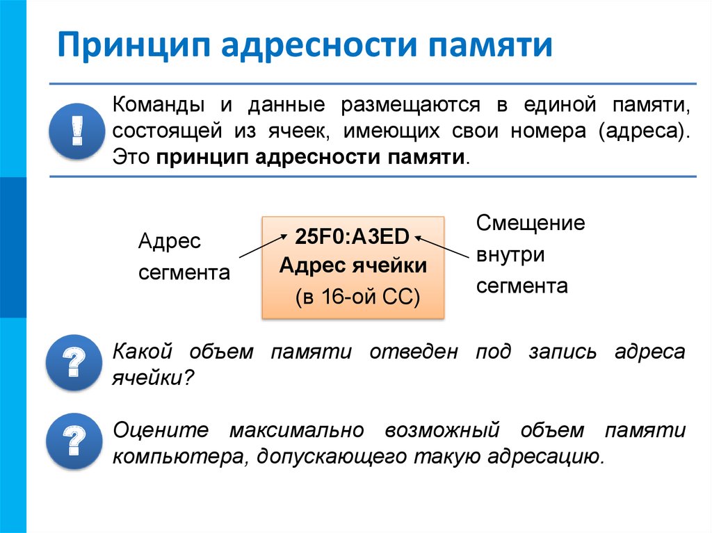 Тексты в компьютерной памяти 7 класс презентация семакин