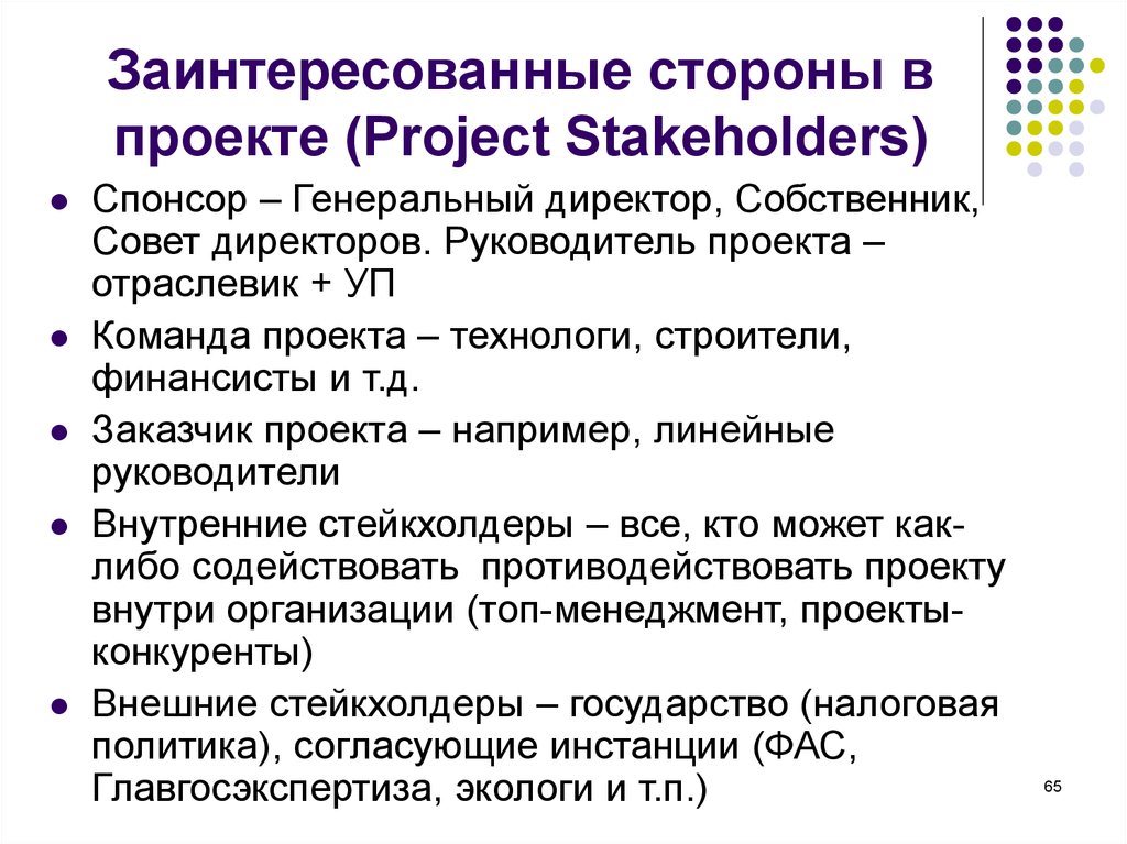 Чем отличается руководитель проекта от менеджера проекта