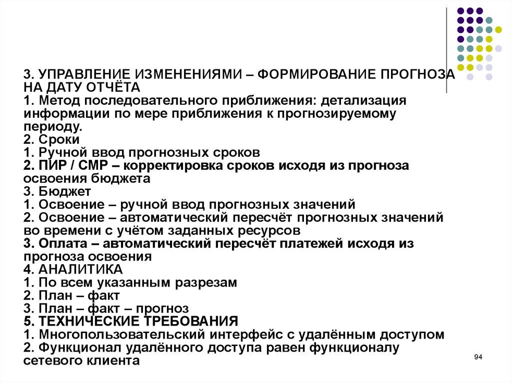 Расположите в правильной последовательности план анализа текста ответ