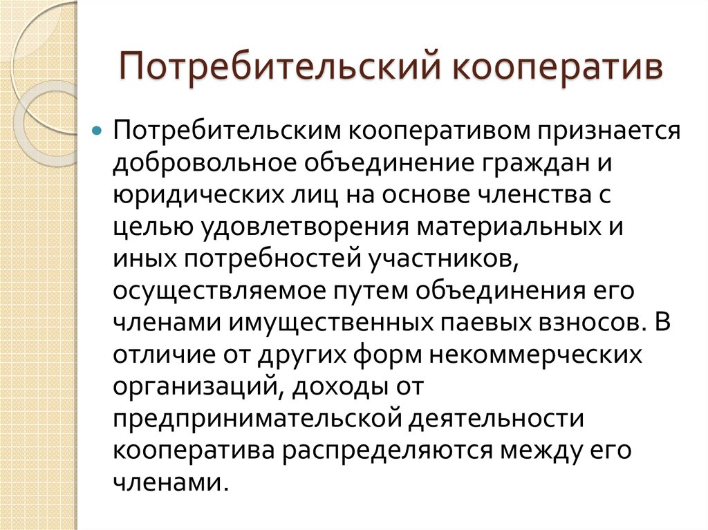 Сайт потребительской кооперации