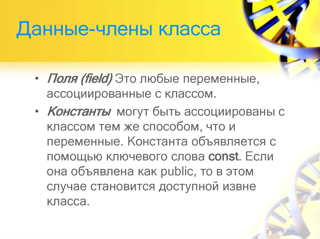 Дайте определение классов. Класс определение. Событие класса к. Класс краткое определение. Ленинское определение классов.