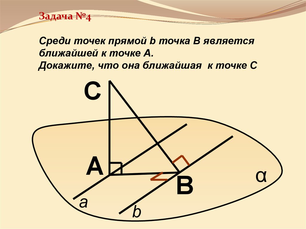 Точка среди. Задачи по теореме о трех перпендикулярах. Теорема о трех перпендикулярах простыми словами. Перпендикуляр диагонали. Теорема о ближайшей точке.