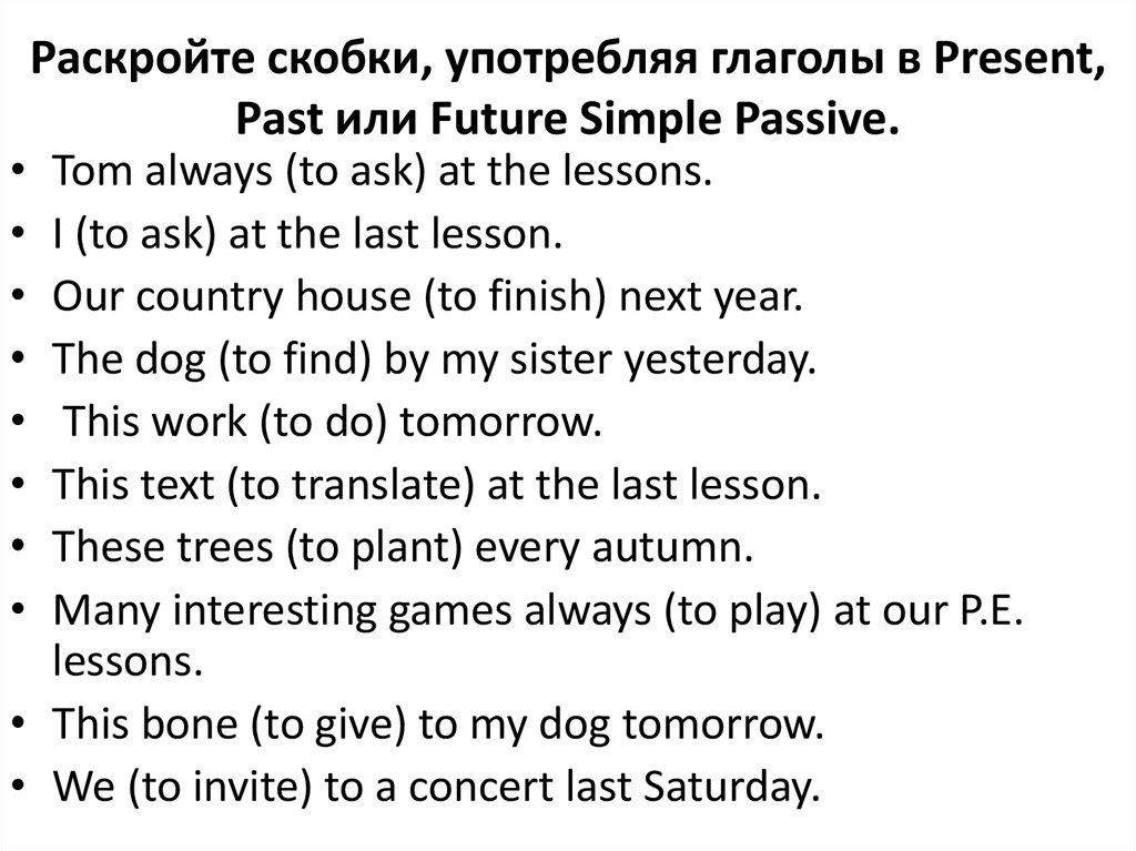 Passive test. Раскройте скобки употребляя глаголы в present past Future simple Passive. Passive Voice present simple past simple упражнения. Раскройте скобки употребляя глаголы в present past Future. Раскройте скобки употребляя глаголы в present simple.