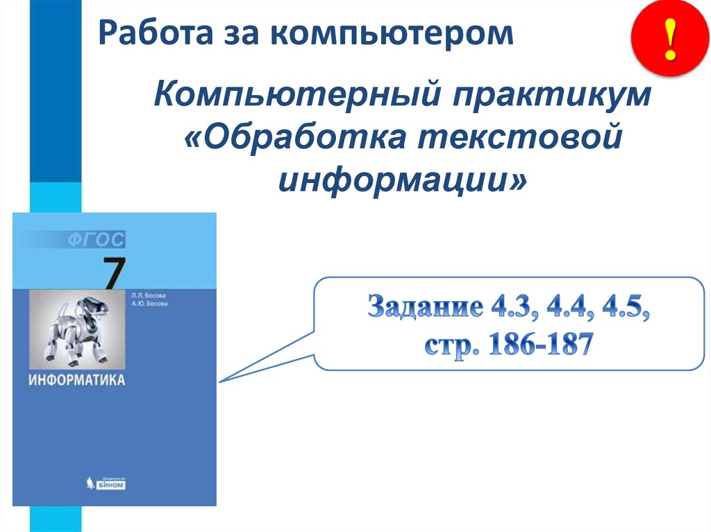 Сколько цветов содержится в палитре растрового рисунка если на кодирование каждого пикселя 9 бит