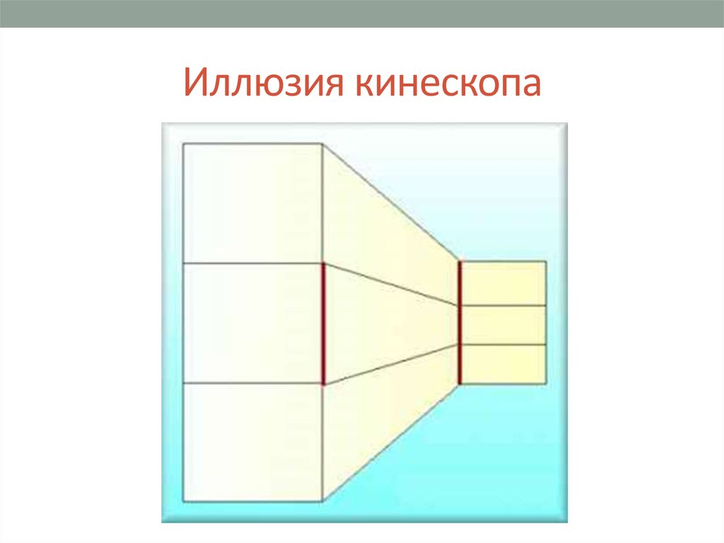 Как будет горизонтально и вертикально рисунок