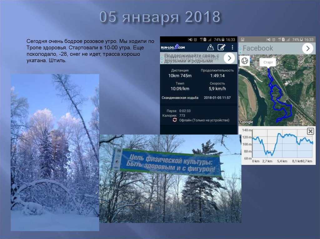 05 января 2018