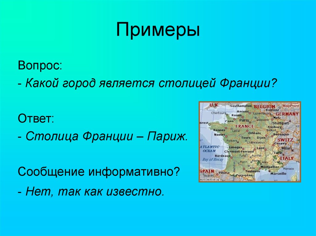 Ответ франция. Вопросы про Францию. Вопросы про Францию с ответами. Вопросы по Франции с ответами. Вопросы о стране Франции.