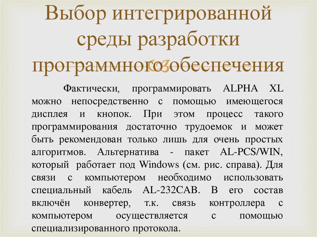 Интегрированная среда. Функции интегрированной среды разработки. Характеристики интегрированной среды разработки. Назовите элементы интегрированной среды разработки. Выбор среды разработки.