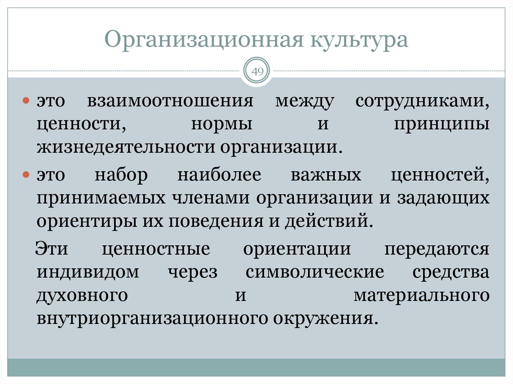 Работники организаций жизнеобеспечения