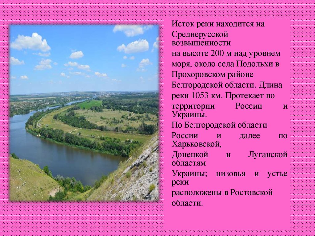 Водные ресурсы ростовской области презентация