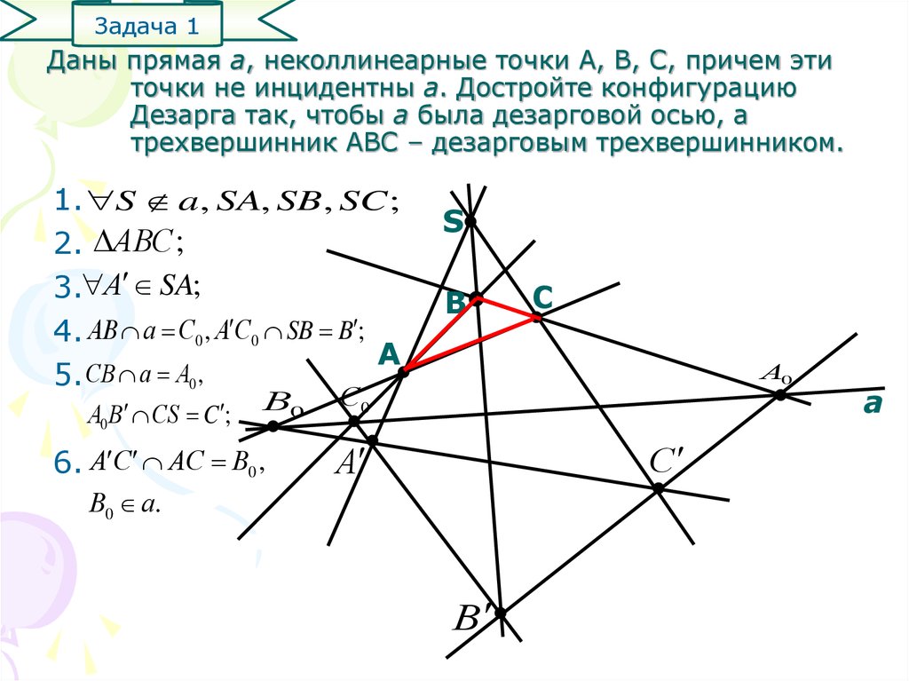 Даны четыре