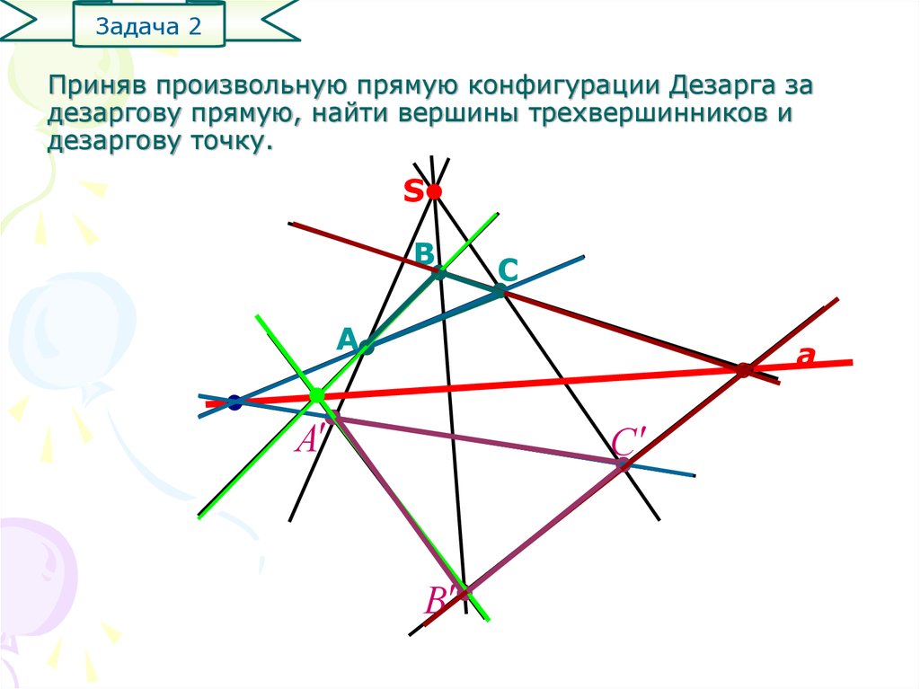 Примет задание