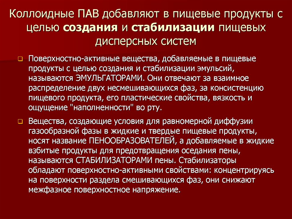 Пав презентация для студентов