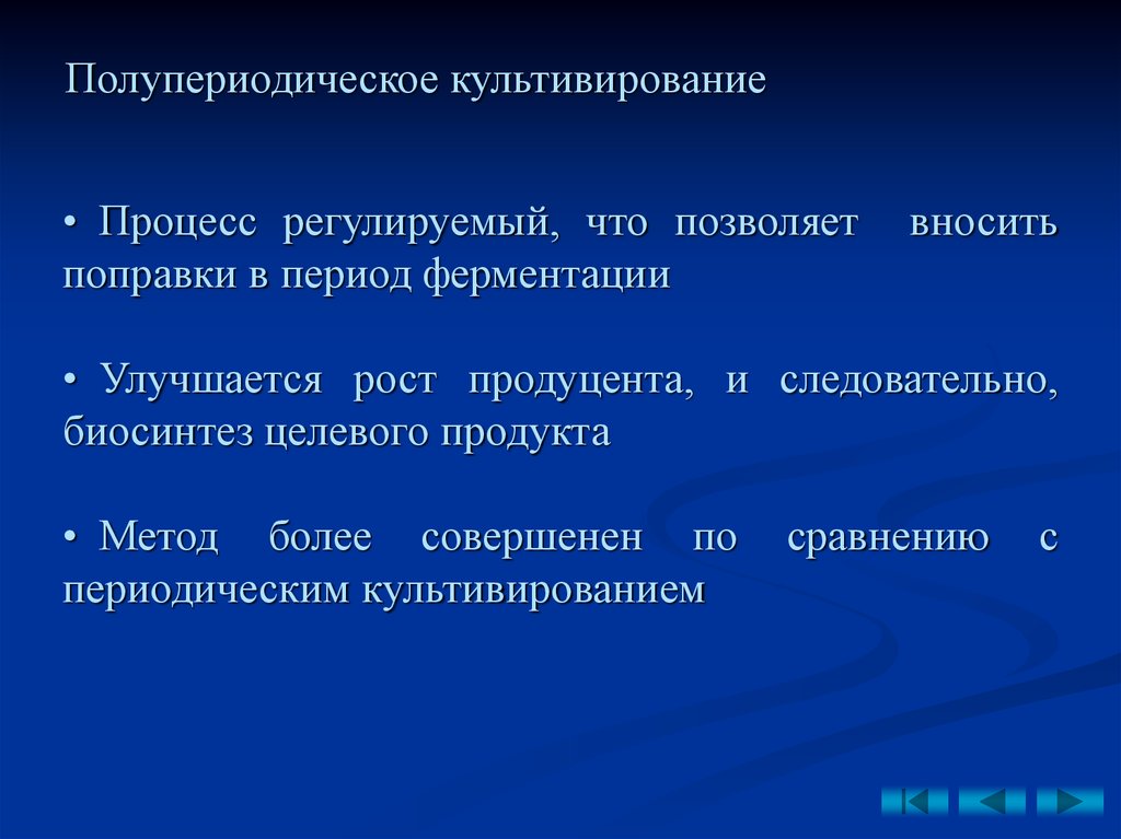 Культивирования микроорганизмов презентация