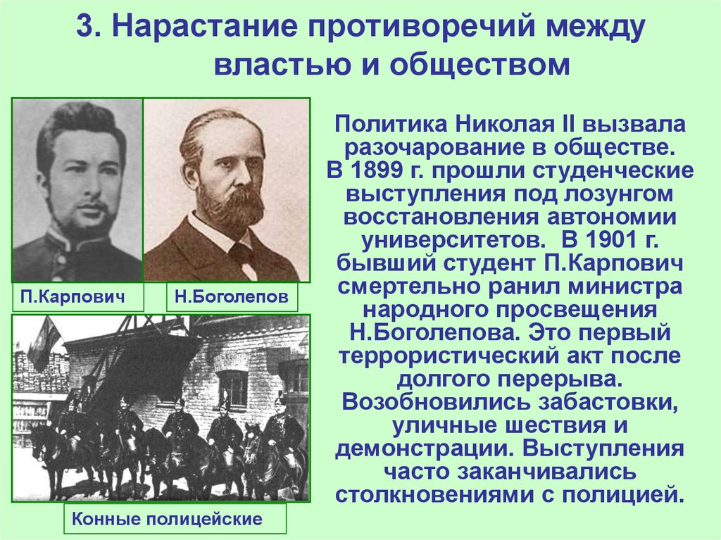 Власть и общество в начале 21 века презентация