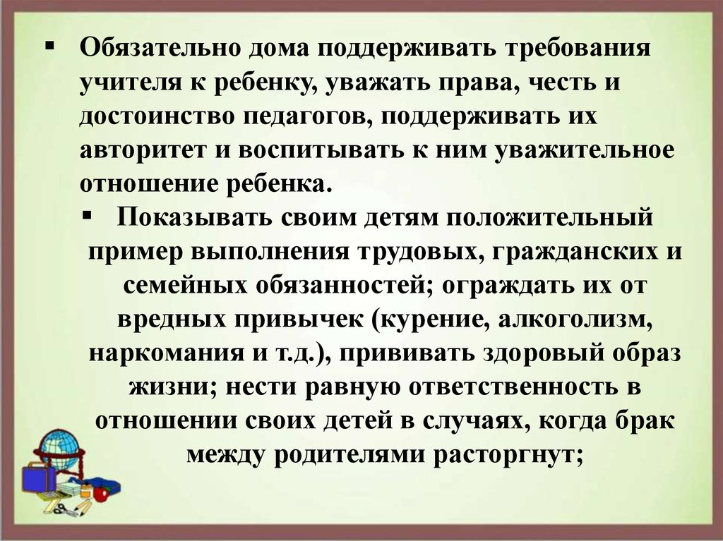 Профессиональное достоинство педагога. Преимущества педагога. Достоинство учителя. Преимущества педагога. Достоинства педагога.