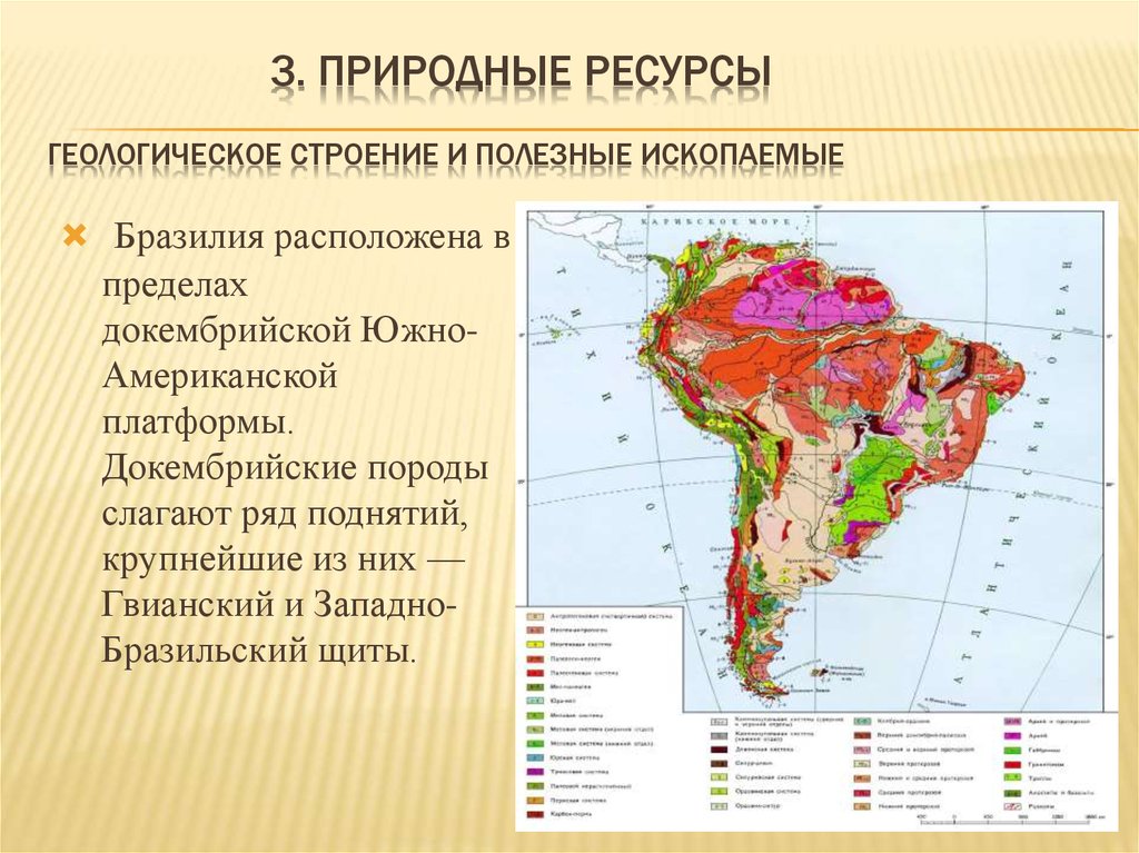 Ресурсы латинской америки. Карта полезных ископаемых Бразилии. Минеральные ресурсы Бразилии карта. Природные ресурсы Бразилии карта. Карта природных ресурсов Бразилии.