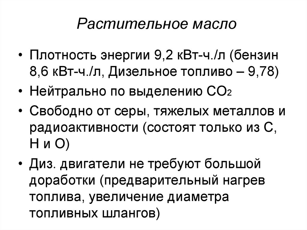 Плотность растительного масла. Плотность раст масла. Плотность подсолнечного масла. Растительное масло пло.