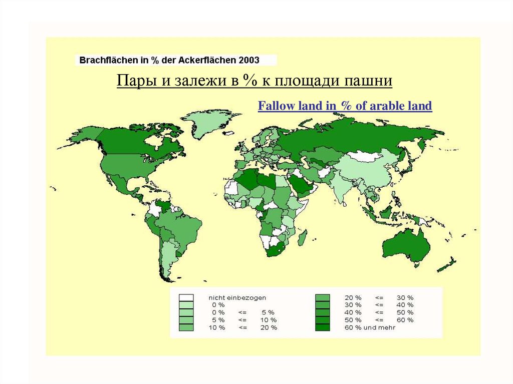 Страны по площади пашни. Страны по площади сельскохозяйственных угодий. Мировые пахотные площади карта. Страны Лидеры по площади орошаемых земель.