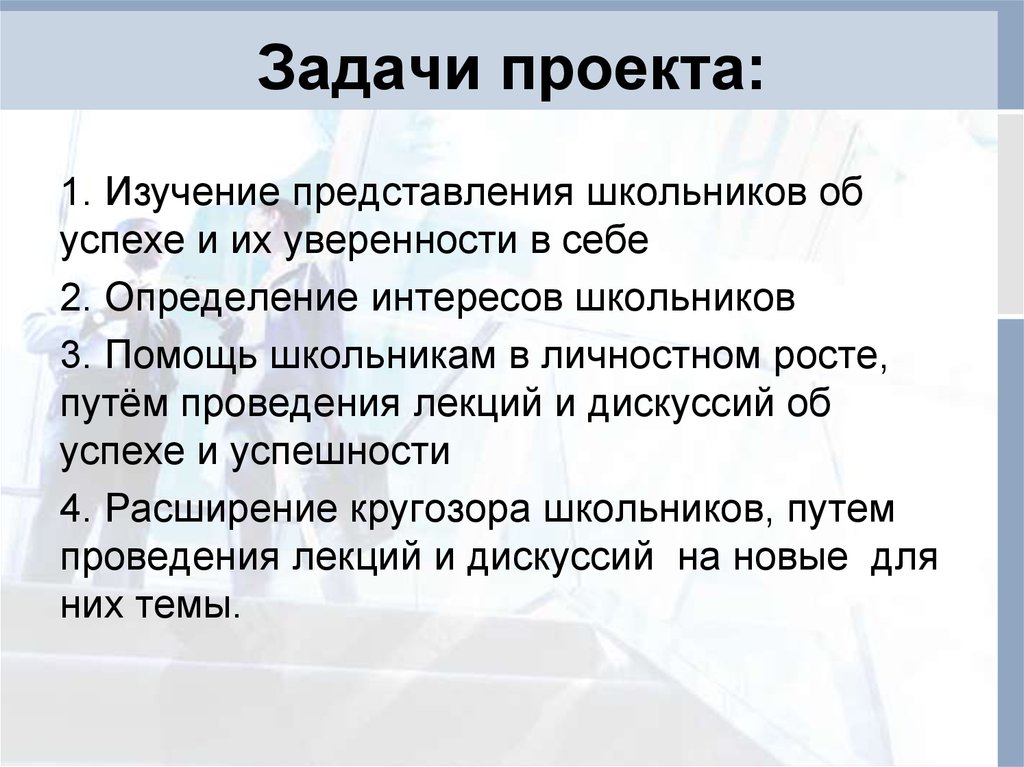 Представление школьника. Интерес определение. Интересы определение ЕГЭ.