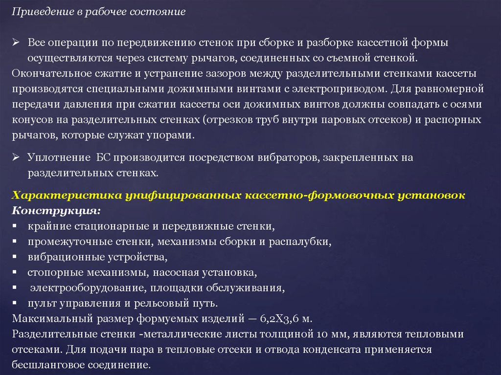 Состояние нова. Приведение аккумуляторных батарей в рабочее состояние. Приведения АКБ В рабочее состояние порядок. Таблица приведения АКБ В рабочее состояние. Порядок приведения топливной системы в рабочий режим.