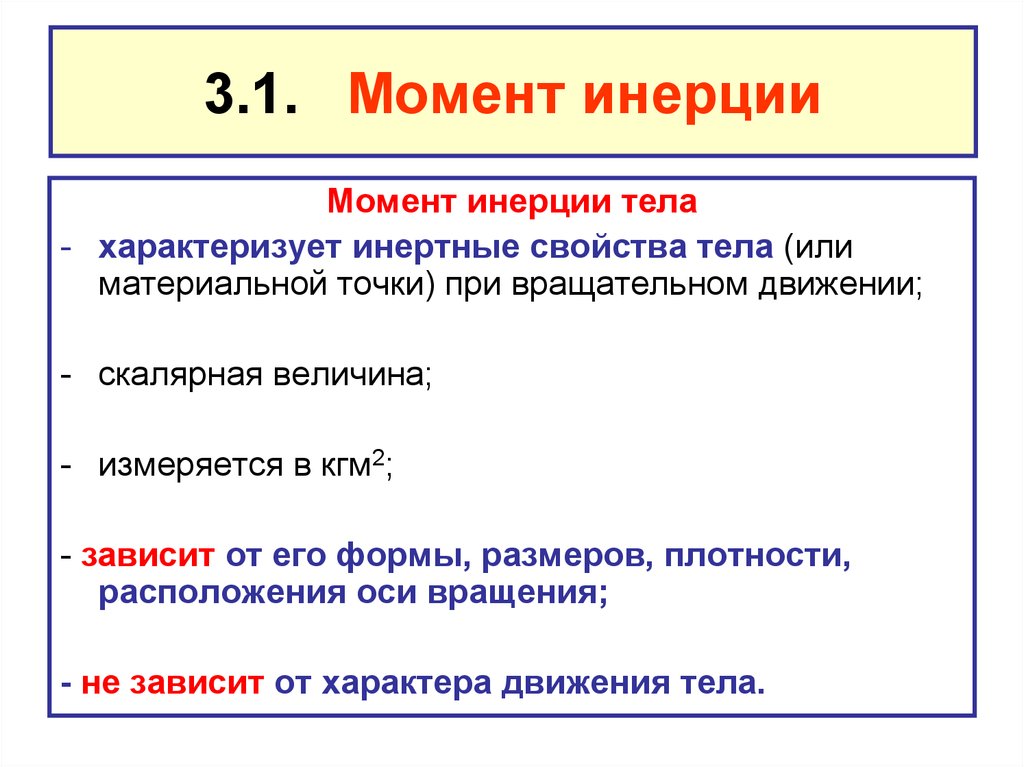 В чем заключается свойство